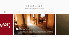 Desktop Screenshot of beauty-wakayama.net